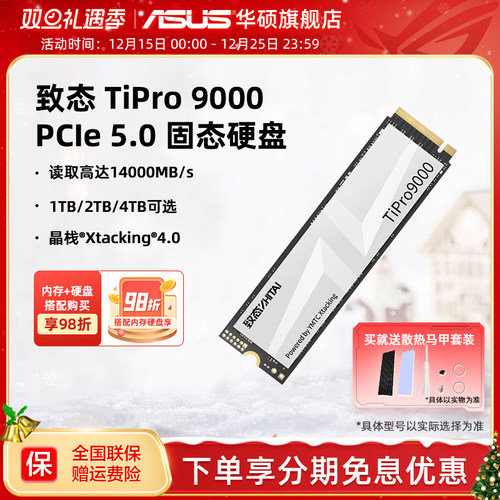长江存Gen5旗舰新品，读取14000MB/s