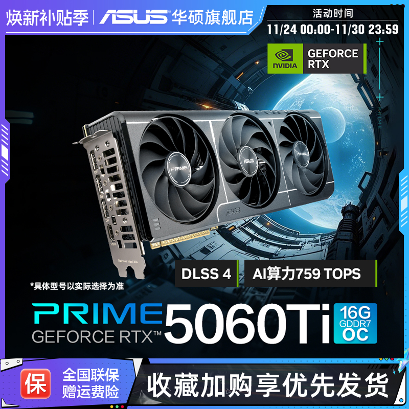 TUF电竞8G/16G显存支持2K显示器