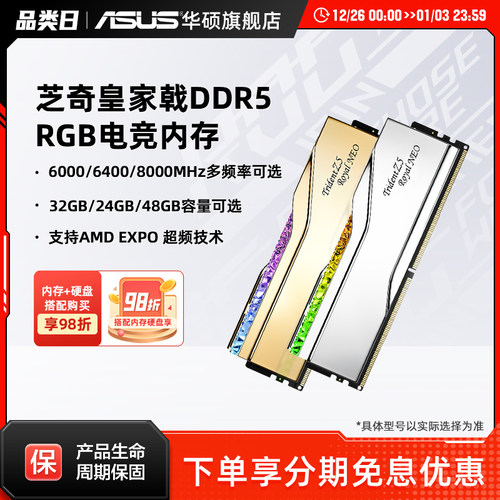 芝奇皇家戟DDR5灯条6000/8000适配AMD台式机EXPO内存条16/24G套装