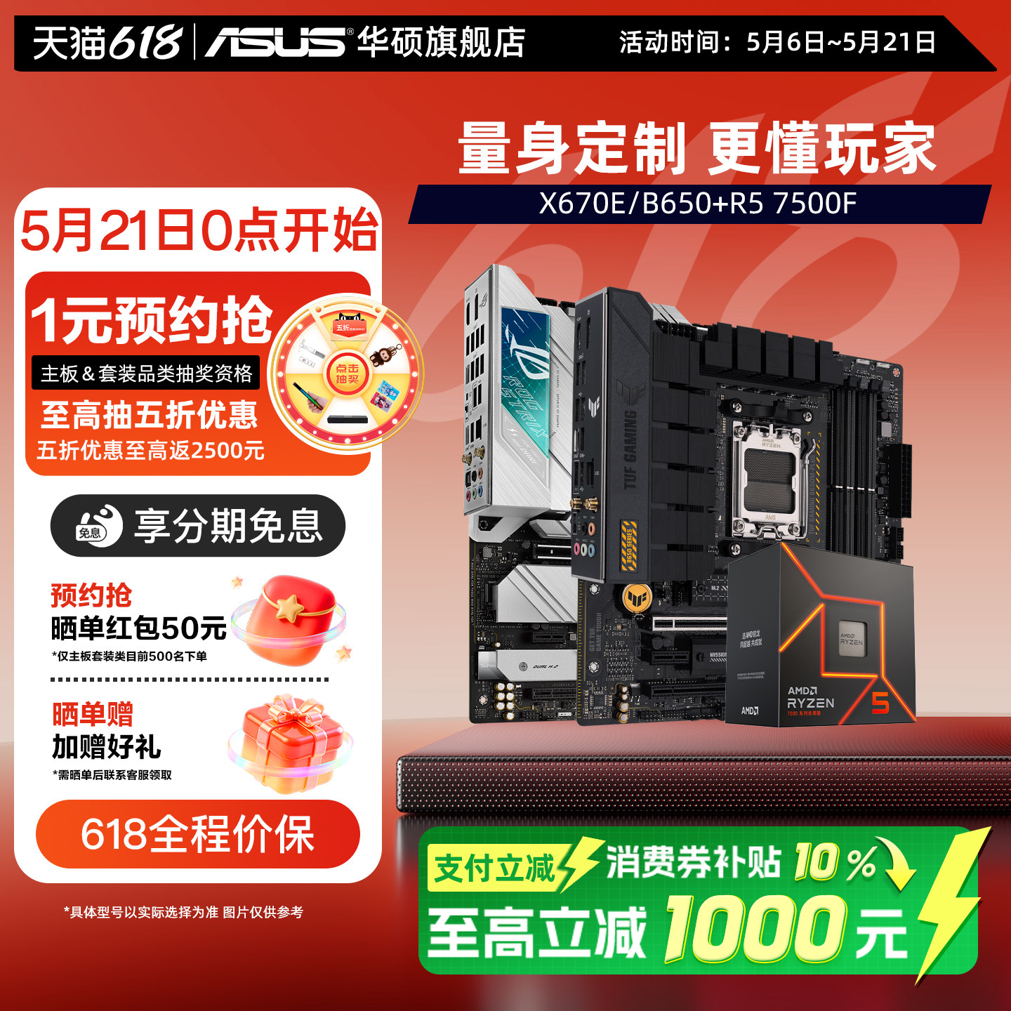 AMD官方正品 r5 9600x/7500F/r7 9700x搭华硕B850主板cpu套装