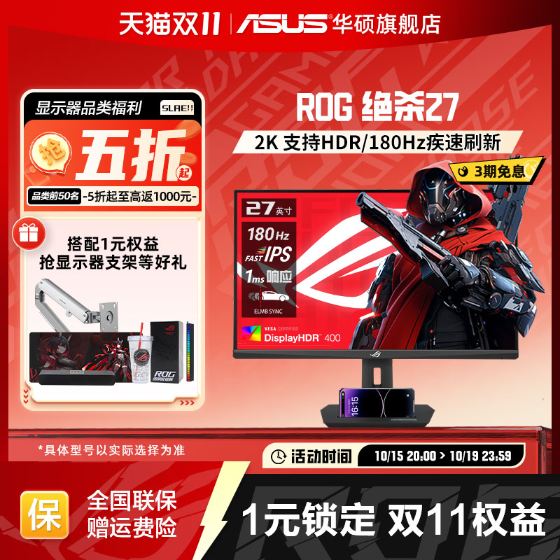 华硕XG27ACS绝杀27电竞显示器