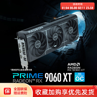 Asus/华硕电竞RX9060XT游戏8G显存显卡 支持2K显示器