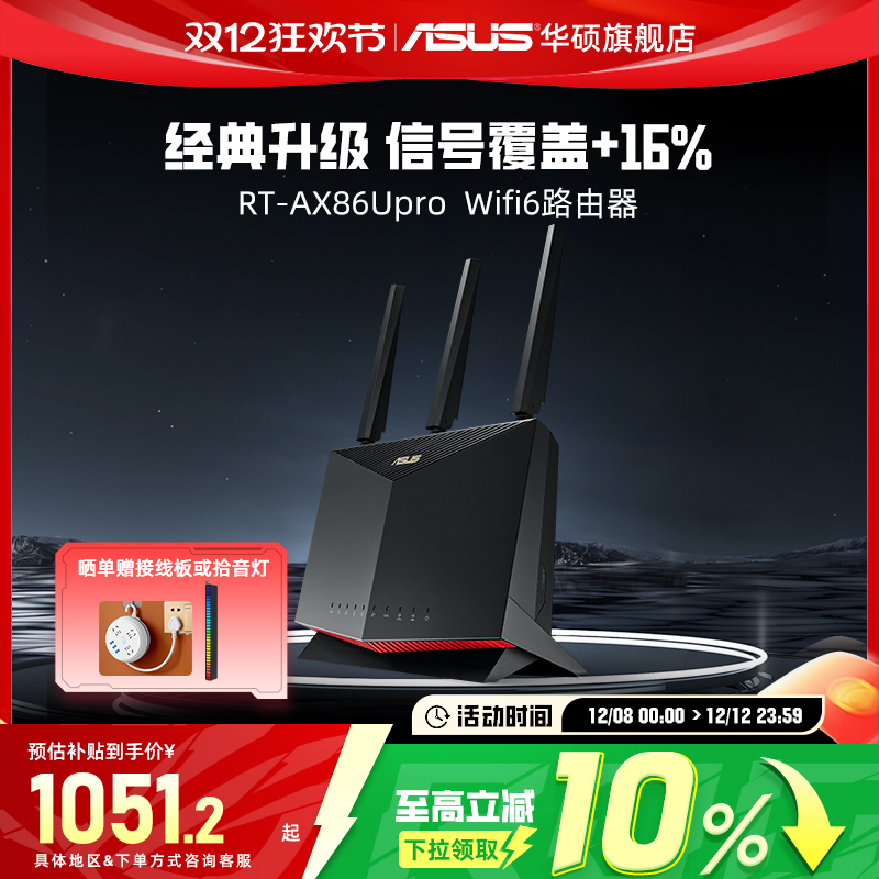 10%ȫ졿˶RT-AX86U PRO޳ AP · Ϸ ˫Ƶ mesh 5400M 1169.1Ԫ