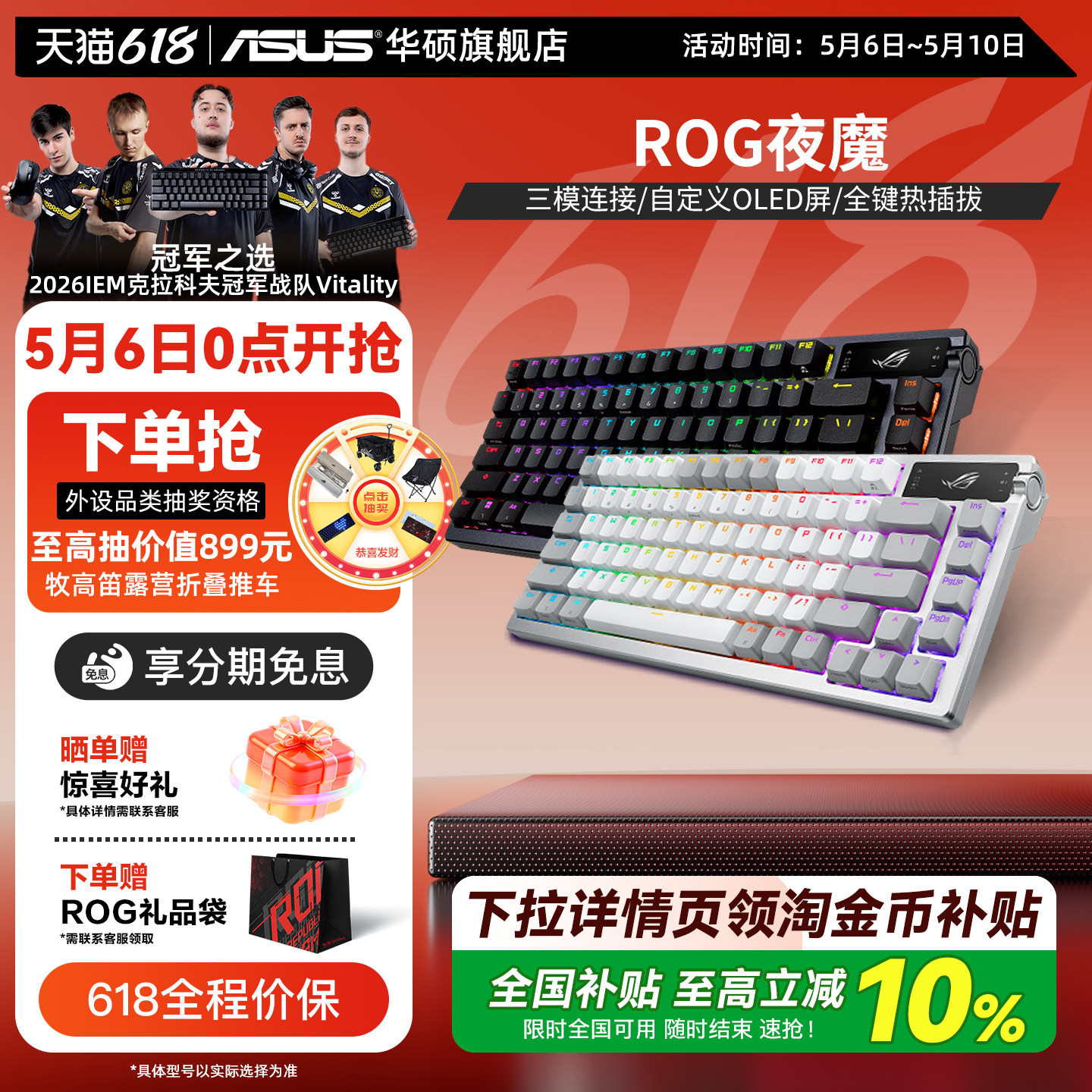ROG夜魔x三模客制化机械键盘gasket结构8k热插拔游戏电竞