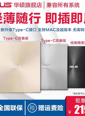 华硕08U7M-U外置光驱CD/DVD刻录机USB笔记本电脑光驱外接移动光盘