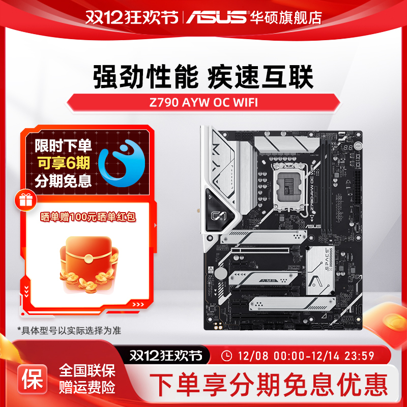 搭载ASUS OptiMen II技术，内存超频更轻松