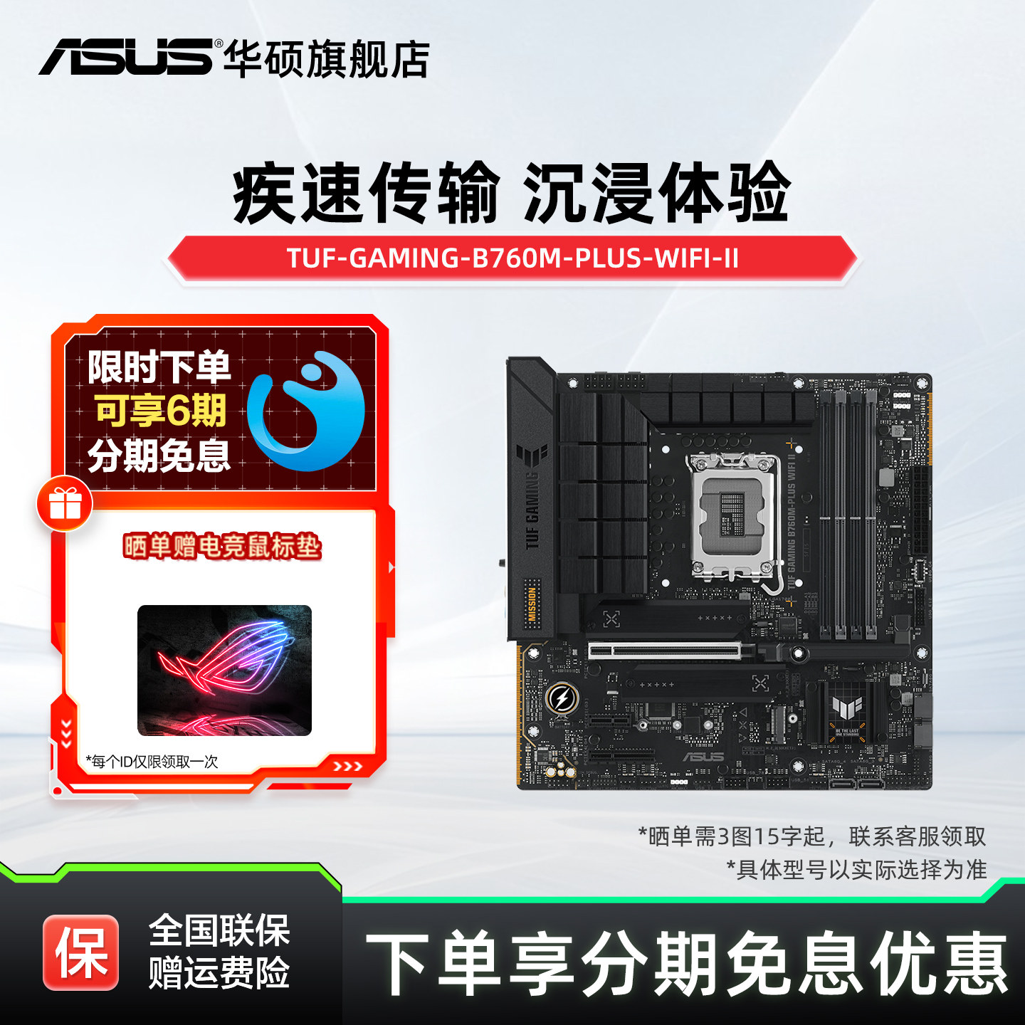 Asus华硕重炮手二代主板图片