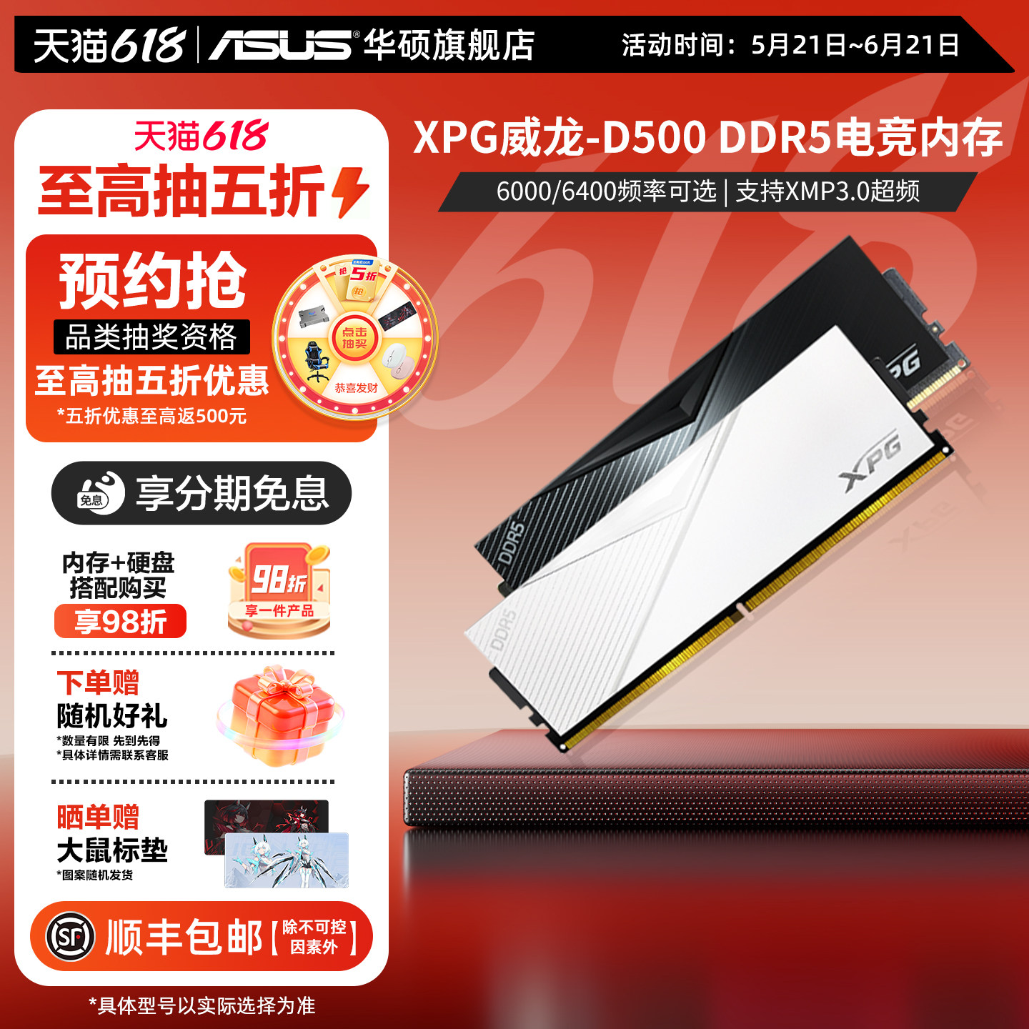 华硕威刚XPG D500 ddr5 16G/32G 6000频率台式机电脑内存条马甲条