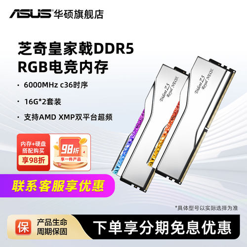 芝奇皇家戟银色DDR5灯条6000C36适配台式EXPO XMP内存条16G*2套装