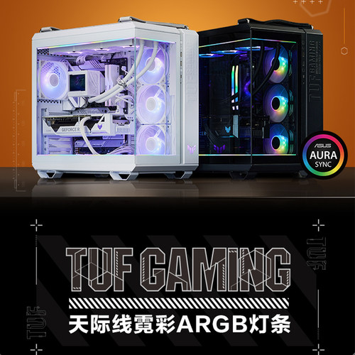 华硕TUFGAMING TLK-01天际线霓虹灯条适用GT502弹药库无界版机箱/神光同步/磁吸设计DIYARGB霓虹灯条黑白两色