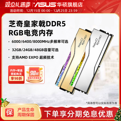 芝奇皇家戟DDR5灯条6000/8000适配AMD台式机EXPO内存条16/24G套装