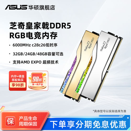 芝奇皇家戟DDR5灯条6000焰锋戟适配AMD台式EXPO内存条16/32G套装