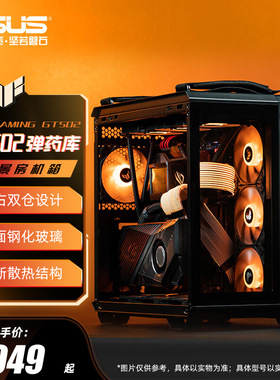 华硕TUF GT502弹药库 全塔侧透台式主机海景房电脑机箱支持50显卡