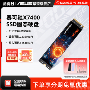 SIX赛可驰X7400SSD1TB固态硬盘适用电脑笔记本台式 机兼容五年质保