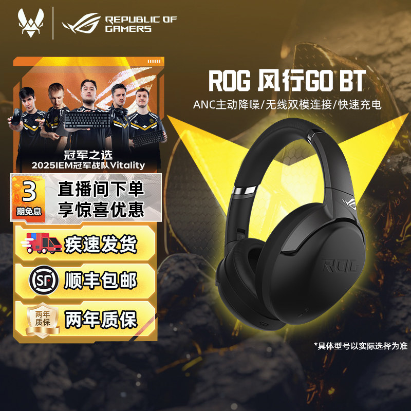 华硕风行GOBT游戏头戴式耳机