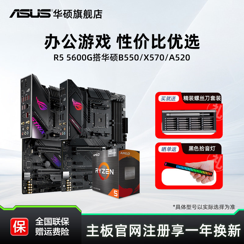 amd官方正品 R5 5600gt搭华硕b550/a520电竞游戏主板cpu