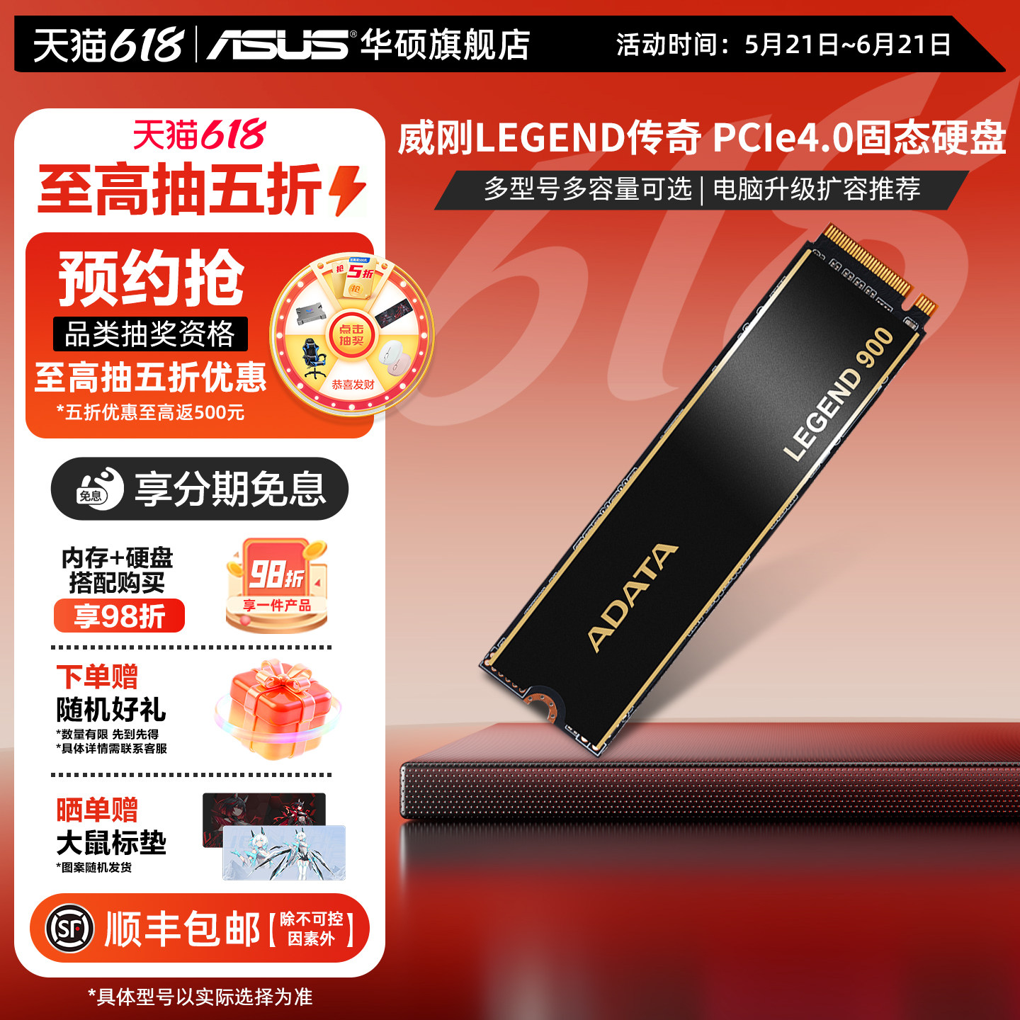 华硕威刚LEGEND传奇512G/1T/2T M.2固态硬盘PCIE4.0电脑笔记本ssd