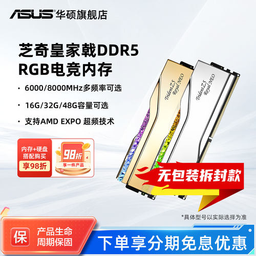 芝奇皇家戟无包装款DDR5灯条适配AMD台式机EXPO内存条16/32G套装