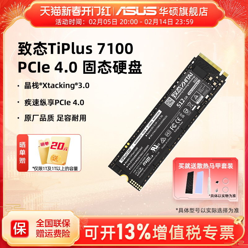 ̬TiPlus7100 1/2TB M2ʼǱSSD̬Ӳ̳洢512g 500GB µɢװTi600ʵ1494Ԫ,ۺ298.8/