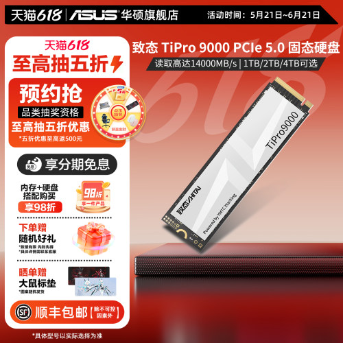 长江存Gen5旗舰新品，读取14000MB/s