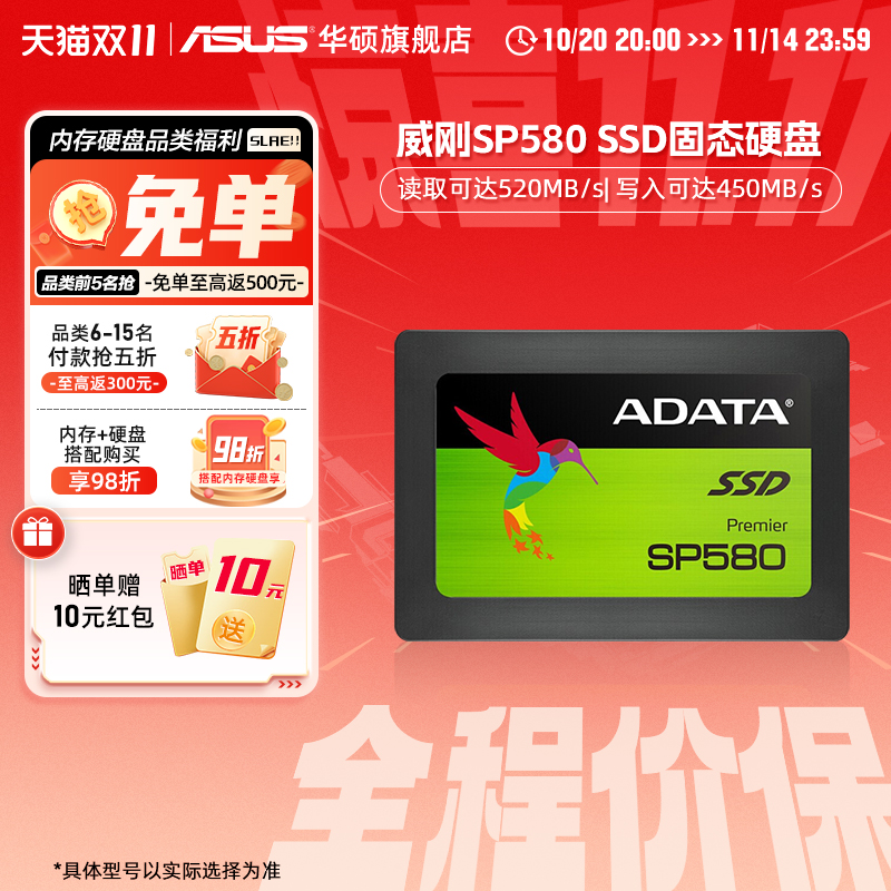 威刚SP580 固态硬盘SSD120/240/480G华硕笔记本台式机电脑SATA3.0