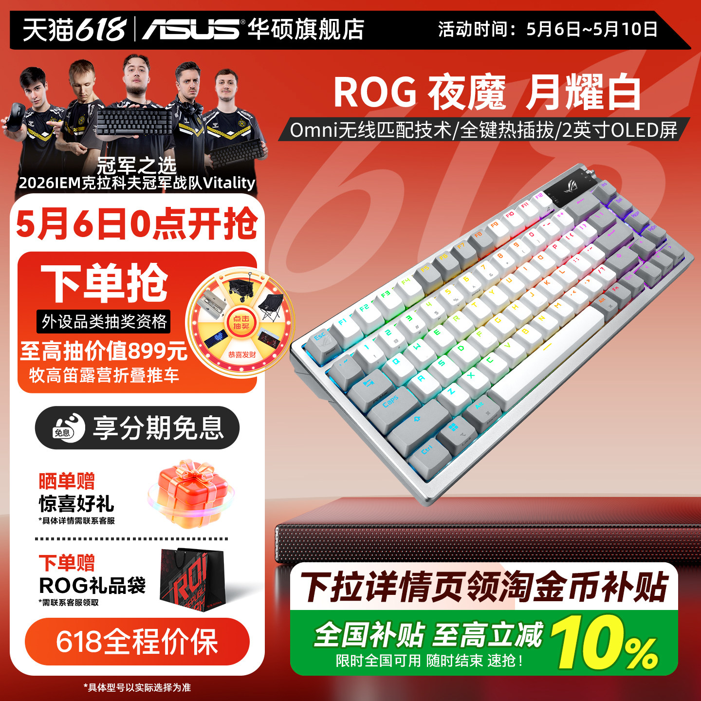 ROG夜魔无线三模客制化键盘8K回报率全键热插拔OLED屏RGB光效华硕