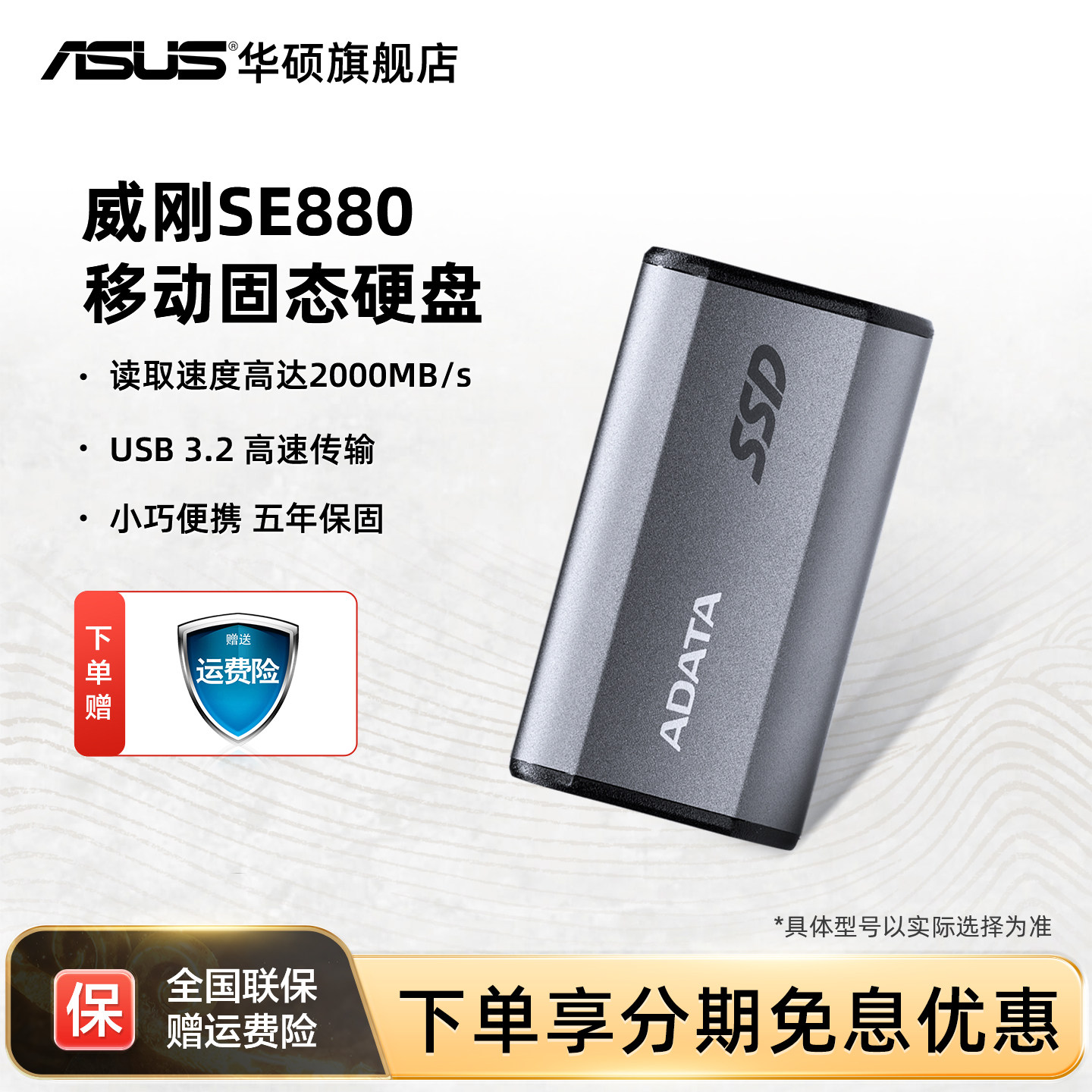 华硕旗舰店手机直连移动固态硬盘图片