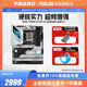 WIFI 华硕吹雪ROG STRIX S台式 Asus 机主板旗舰店 Z790 GAMING