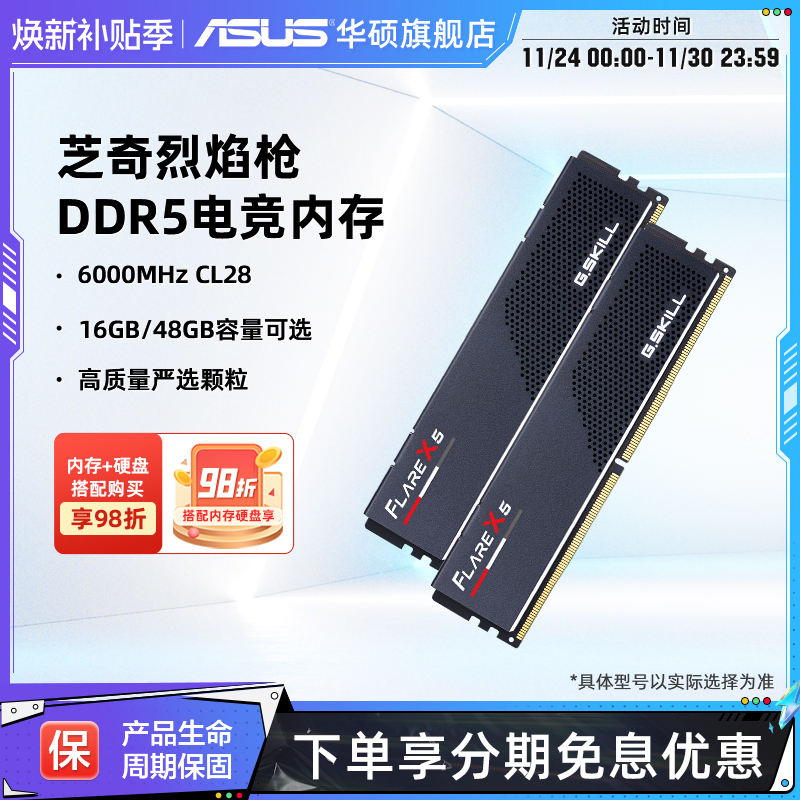 芝奇烈焰枪DDR5马甲6000 C28时序AMD台式机EXPO内存条16GX2套装
