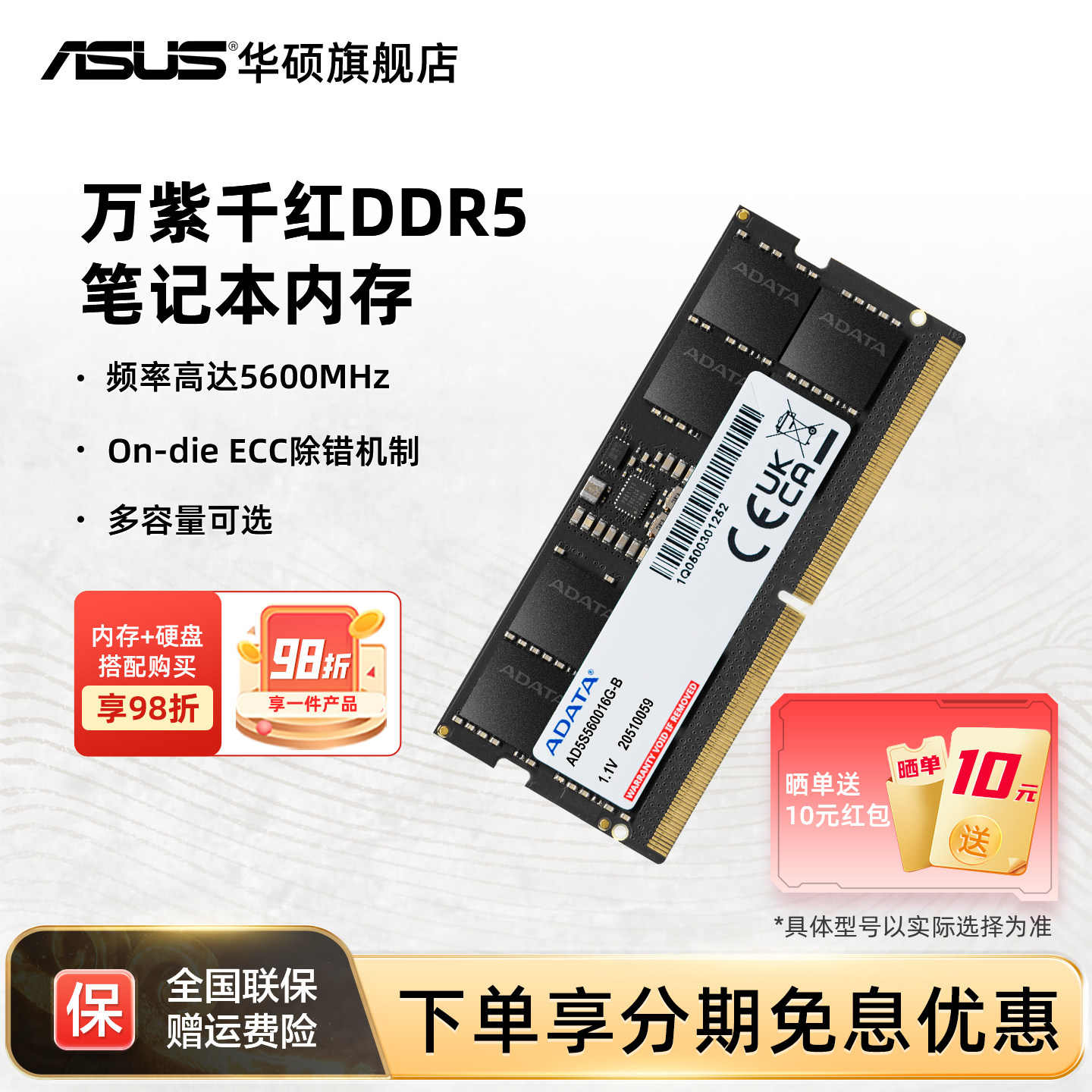 华硕笔记本电脑ddr5内存条旗舰店图片