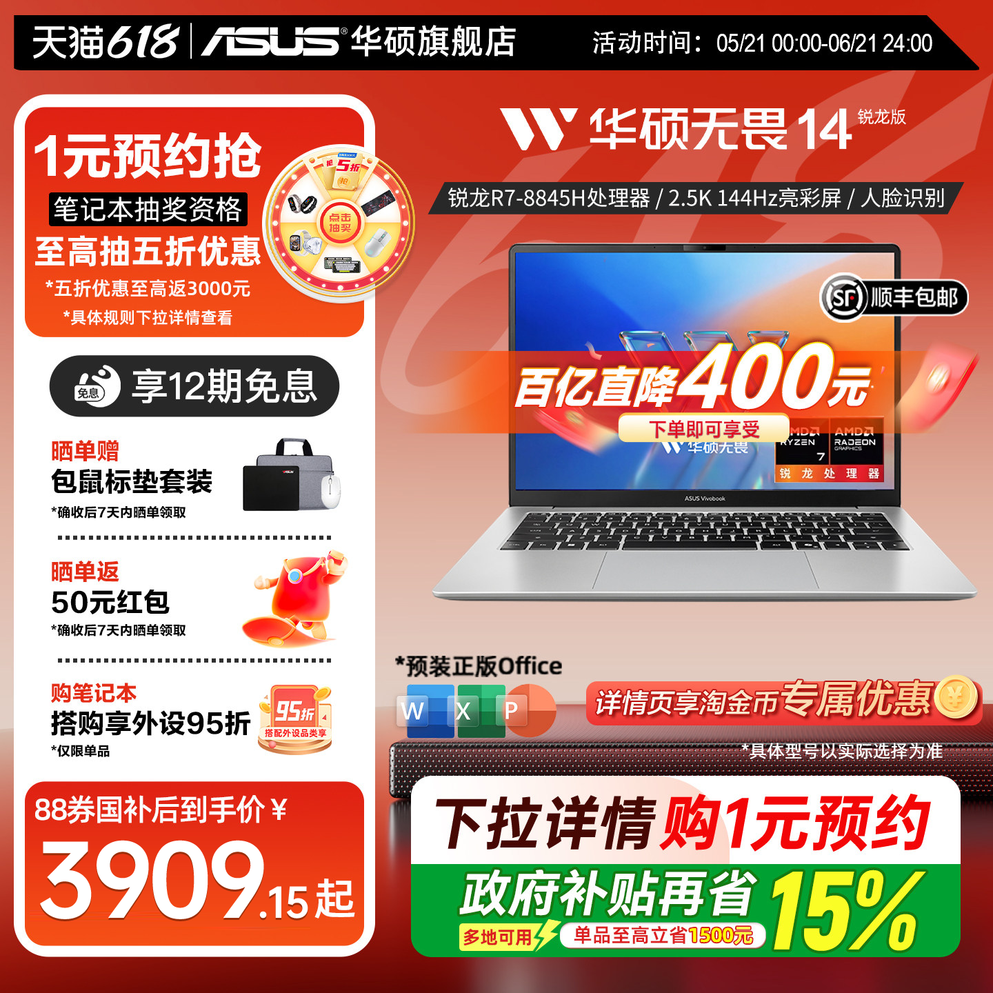 【百亿400+国补15%】华硕无畏14 锐龙R7 8845H 14英寸 2.5K亮彩护眼屏高性能AI轻薄笔记本电脑便携学生办公