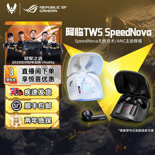 华硕ROG降临tws蓝牙耳机主动降噪