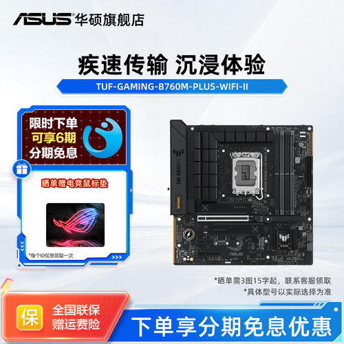 Asus华硕重炮手二代主板