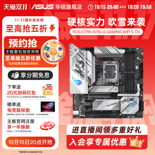 Asus华硕小吹雪S主板强势来袭