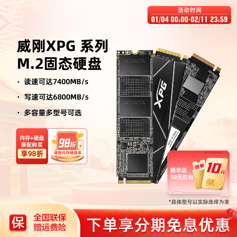 华硕台式机笔记本电脑威刚S20/S50pro/s70b1t SSD固态硬盘2t/512g