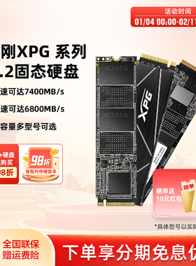 华硕台式机笔记本电脑威刚S20/S50pro/s70b1t SSD固态硬盘2t/512g