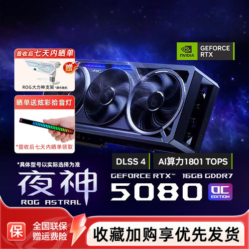 ROGTUF电竞508016G显存显卡