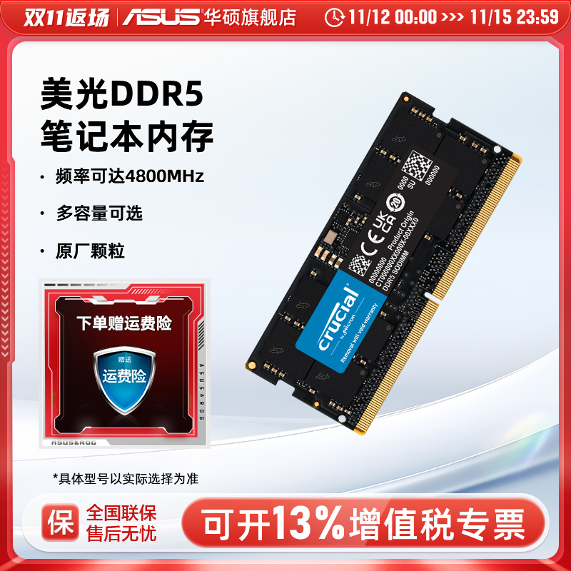 ӢDDR5 48/52/5600 16/32GʼǱϷڴԭʵ1113Ԫ,ۺ278.25/