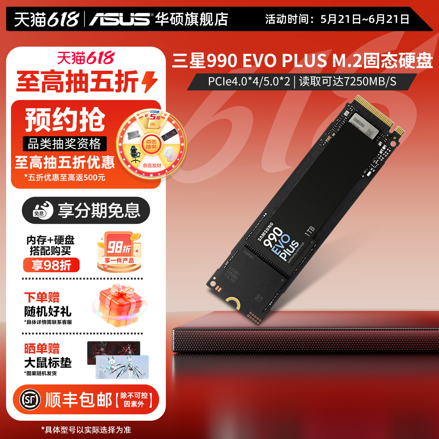 三星990EVOplus 1/2/4T 游戏华硕笔记本电脑PCI