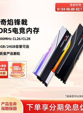 芝奇焰锋戟DDR5灯条6000/8000适配AMD台式机EXPO内存条16/24G套装
