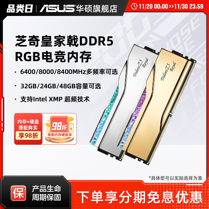 芝奇皇家戟DDR5 6400/8000/8400台式机XMP内存条16/24/32G套装48G