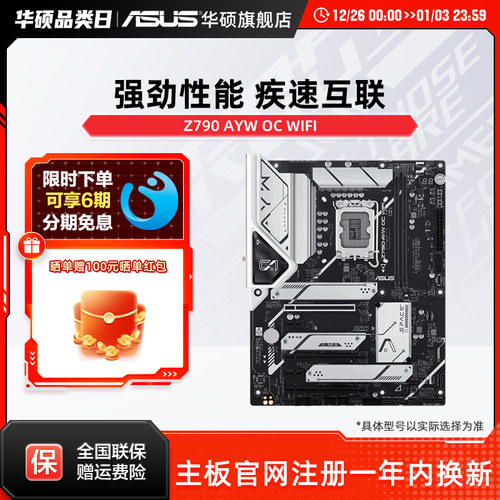 搭载ASUS OptiMen II技术，内存超频更轻松