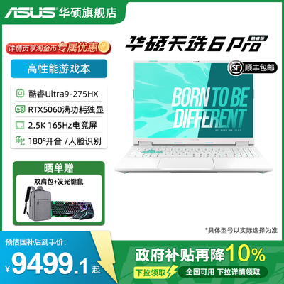 Asus/华硕16英寸天选6游戏本