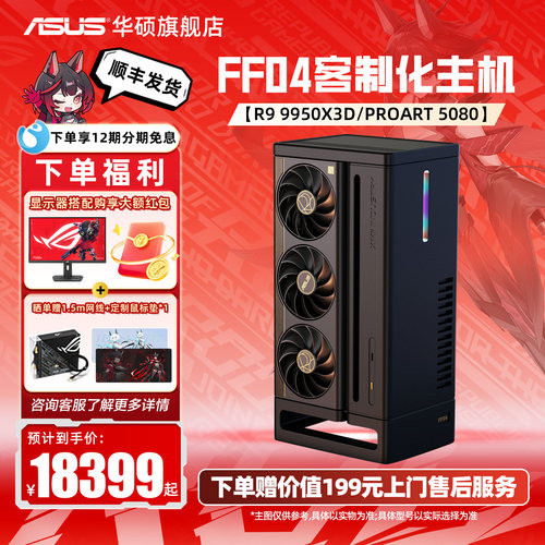 稀缺货源限量发售，创世神定制主机搭40显卡