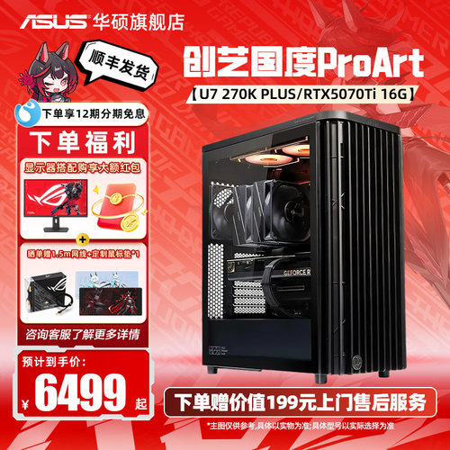华硕PA401设计师AI渲染主机电脑