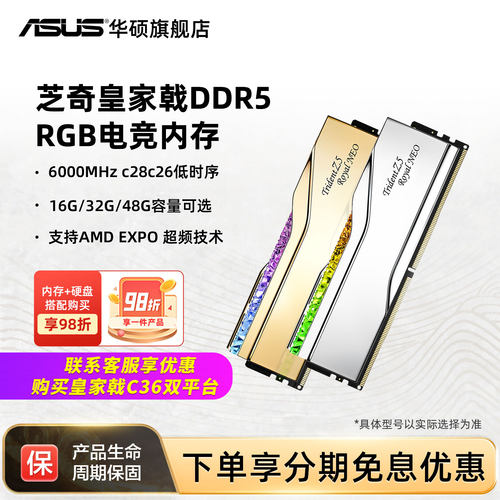 芝奇皇家戟DDR5灯条6000焰锋戟适配AMD台式EXPO内存条16G/32G套装