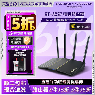 华硕RT-AX57 无线路由器 双频高速wifi6 家用AP功能中央路由端口宿舍寝室 3000M 网易uu桌搭好物 AX57热血版