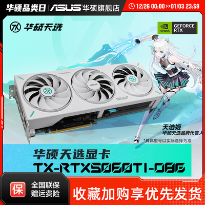 TUF电竞8G/16G显存支持2K显示器