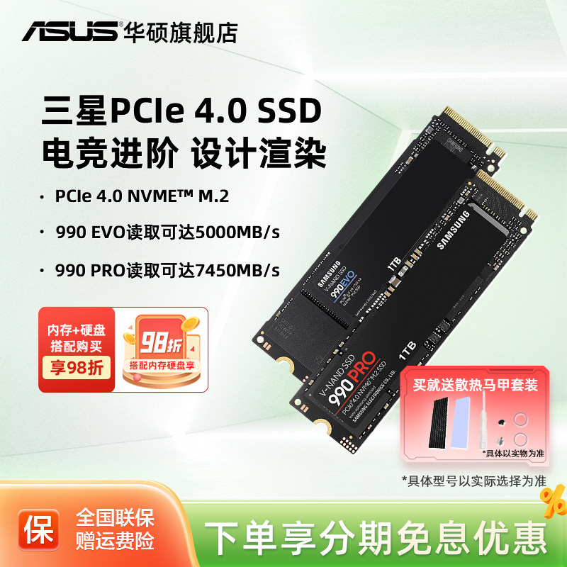 三星硬盘9901T/2TSSD固态硬盘PCIe4.0990evo