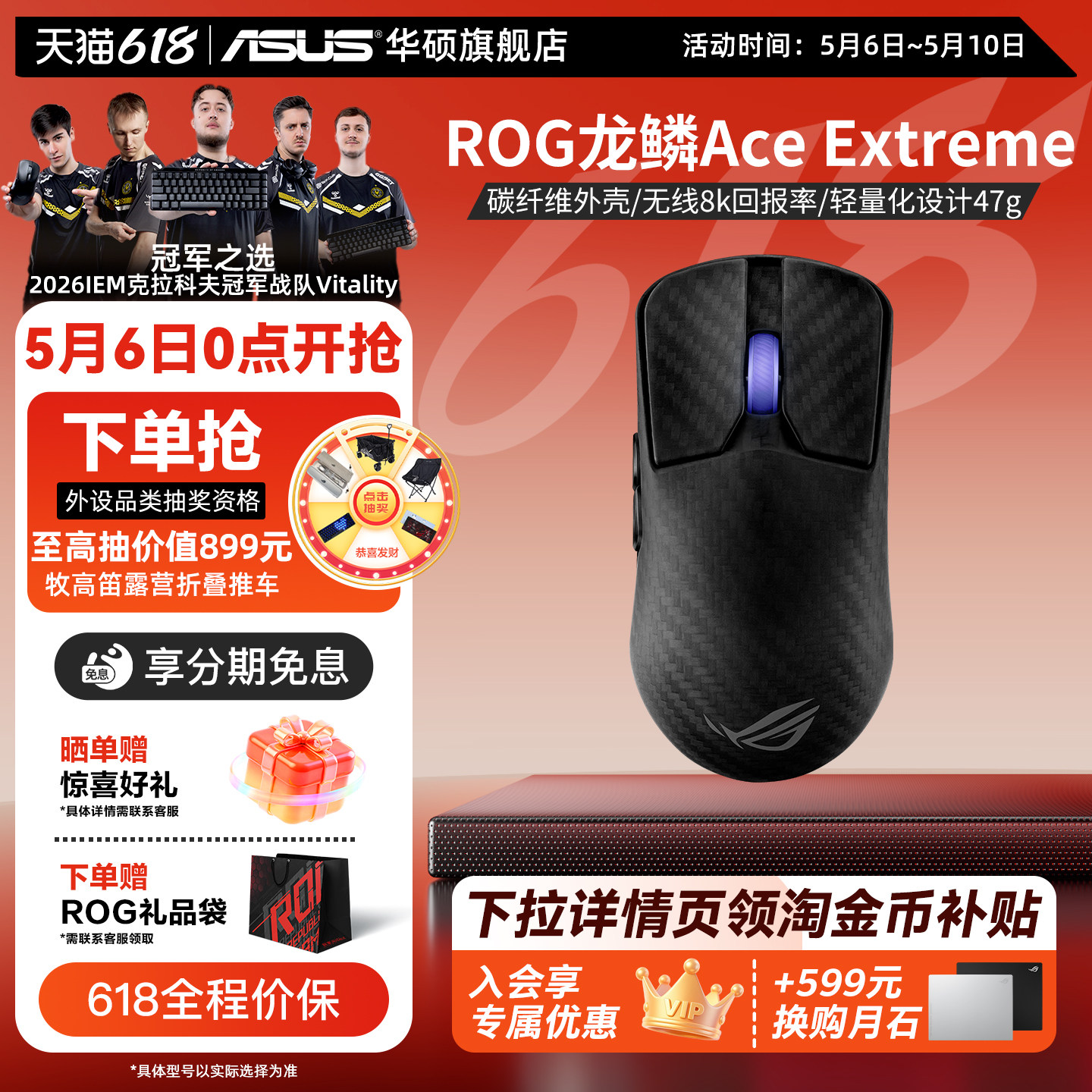 ROG龙鳞Ace Extreme碳纤维三模无线电竞鼠标轻量化人体